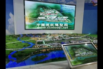 漢中航空智慧新城建筑模型，多媒體沙盤