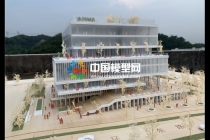 公建模型，公建沙盤(pán)